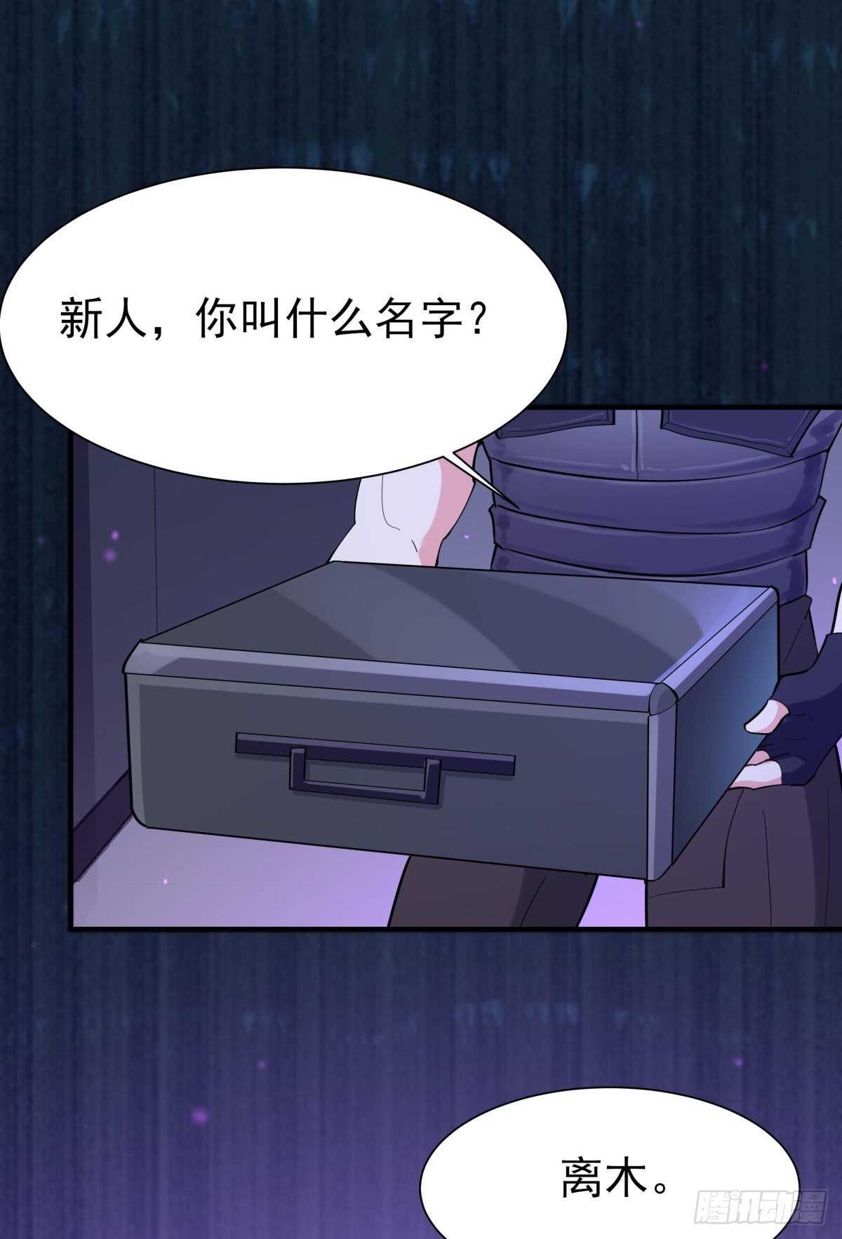 重生都市天尊韩漫全集-第148话 吃我一剑无删减无遮挡章节图片 