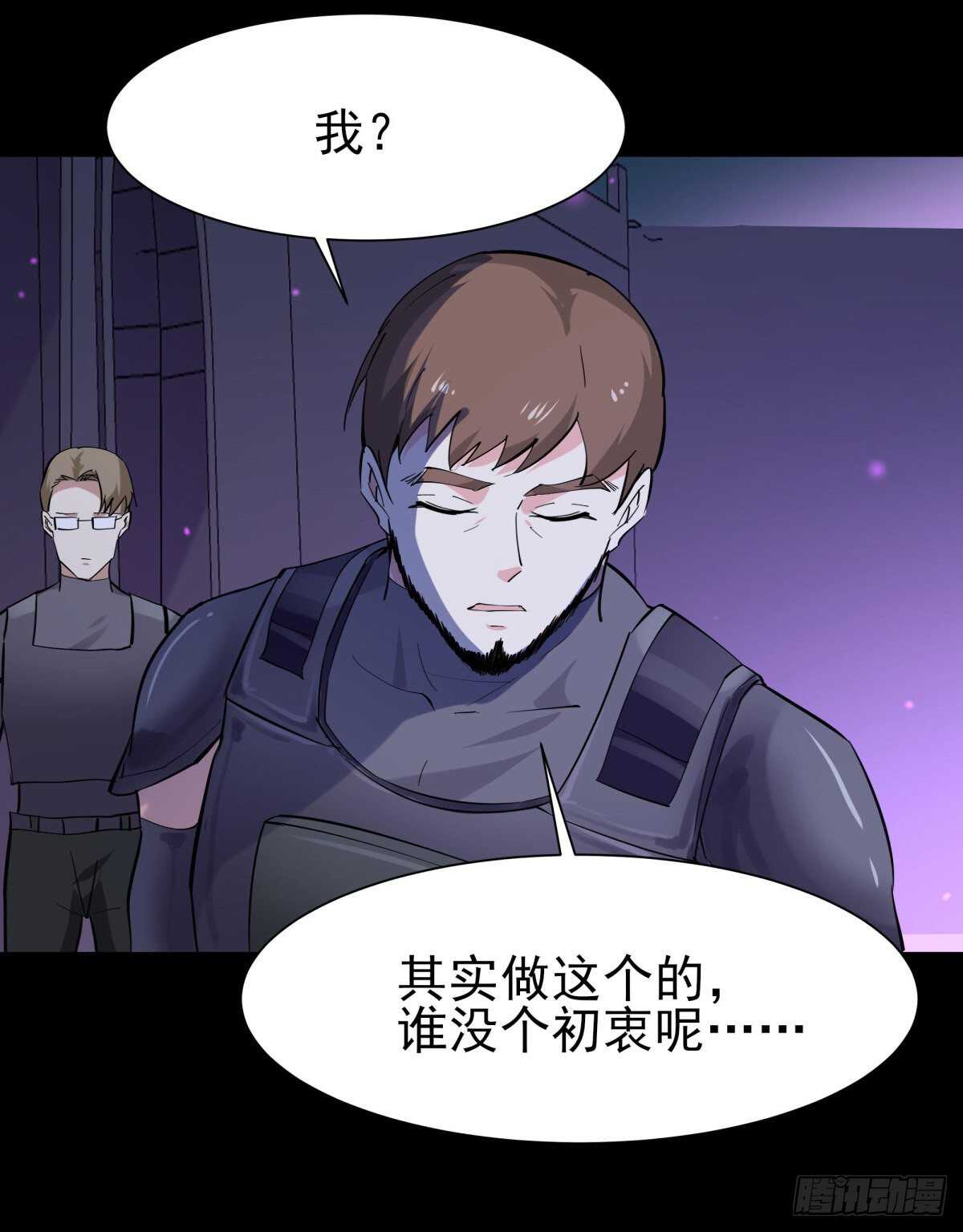 重生都市天尊韩漫全集-第148话 吃我一剑无删减无遮挡章节图片 