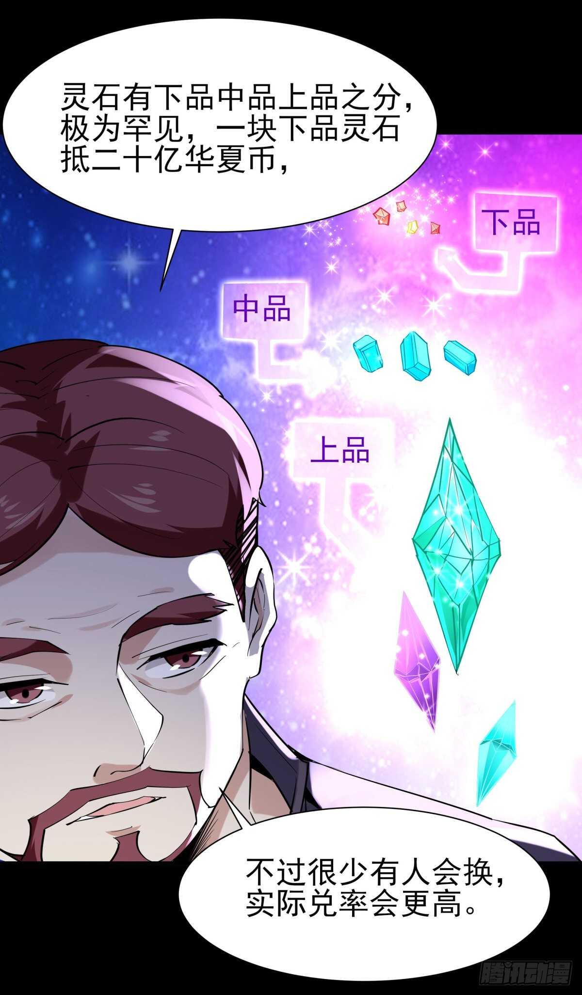 重生都市天尊韩漫全集-第148话 吃我一剑无删减无遮挡章节图片 