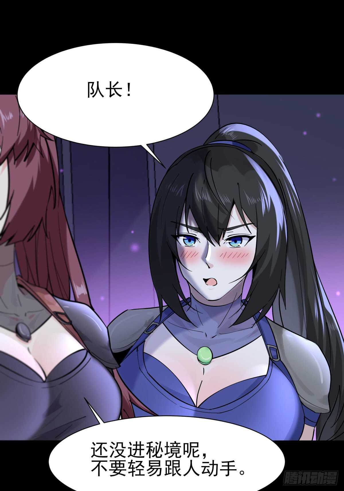 重生都市天尊韩漫全集-第148话 吃我一剑无删减无遮挡章节图片 