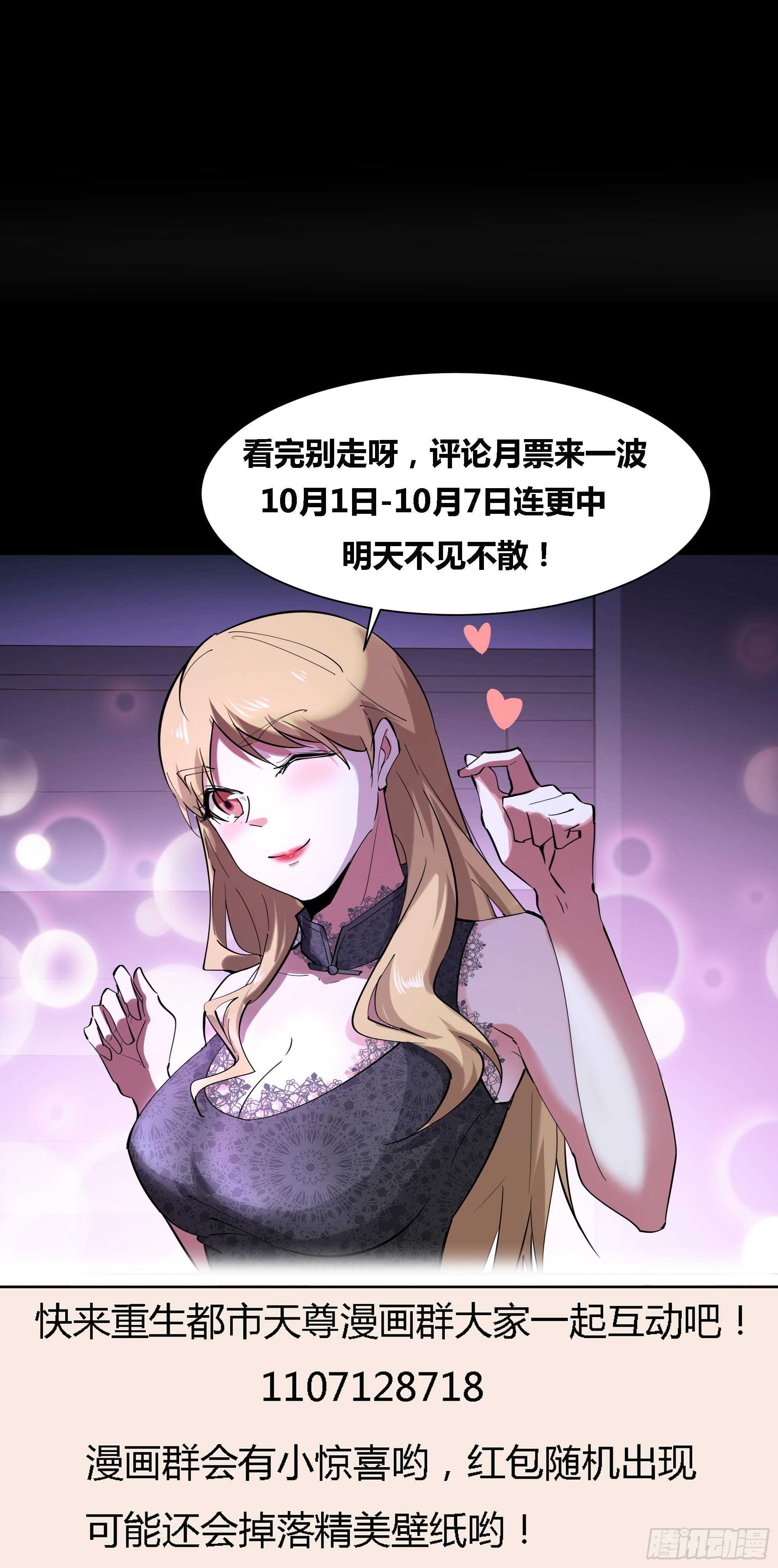 重生都市天尊韩漫全集-第148话 吃我一剑无删减无遮挡章节图片 