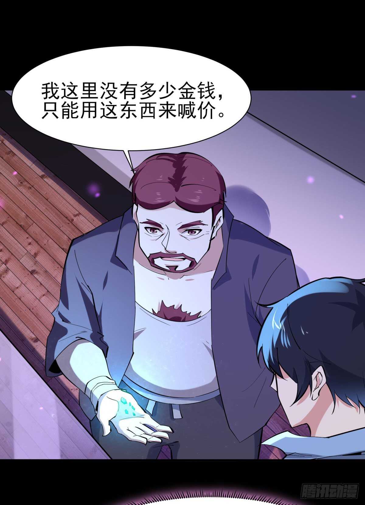 重生都市天尊韩漫全集-第148话 吃我一剑无删减无遮挡章节图片 