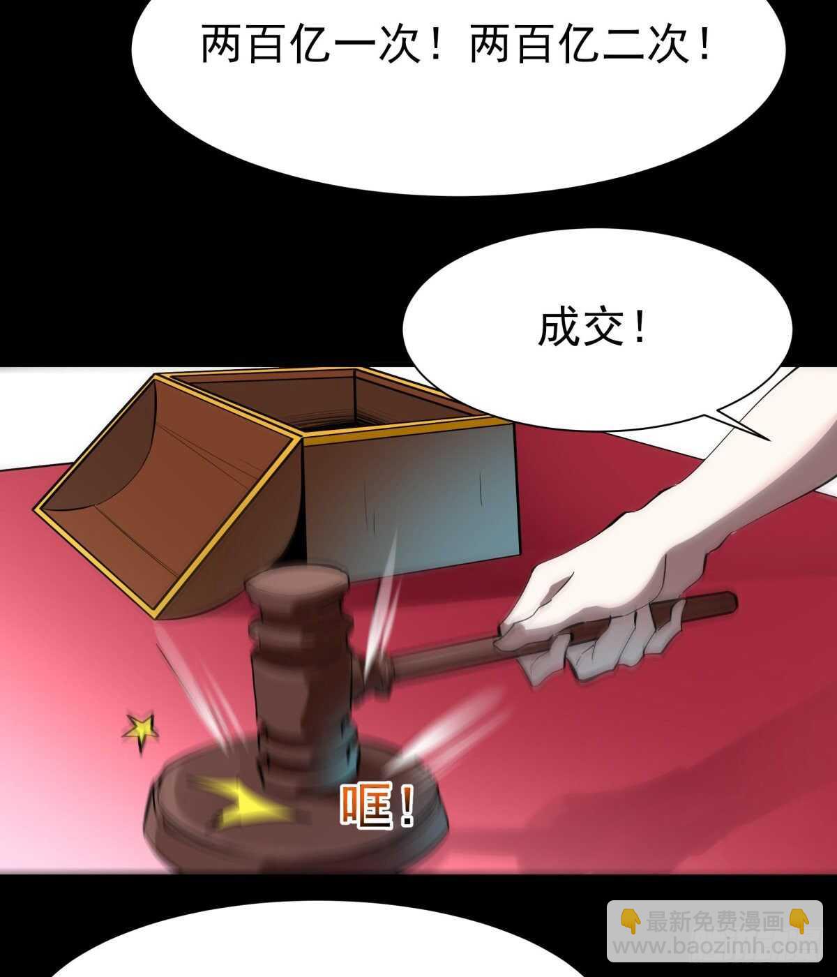 重生都市天尊韩漫全集-第148话 吃我一剑无删减无遮挡章节图片 