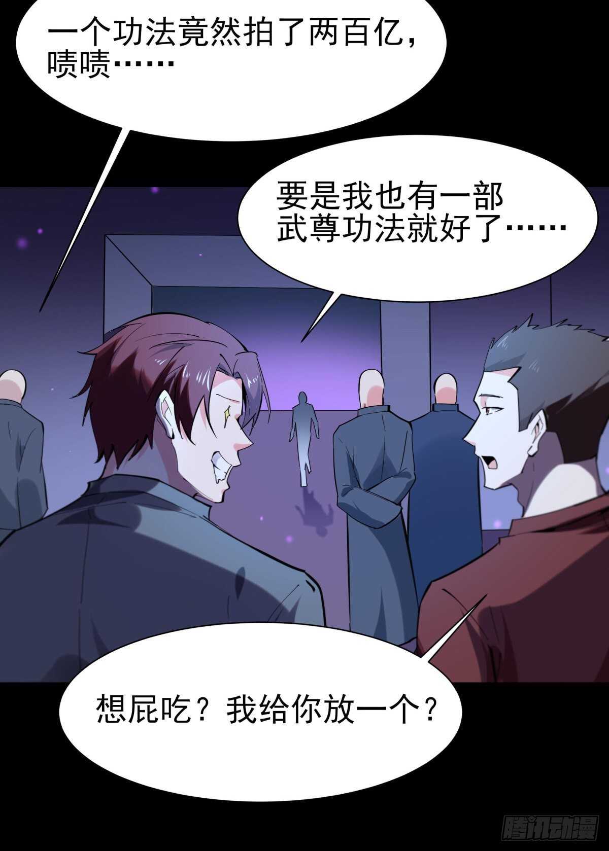 重生都市天尊韩漫全集-第148话 吃我一剑无删减无遮挡章节图片 