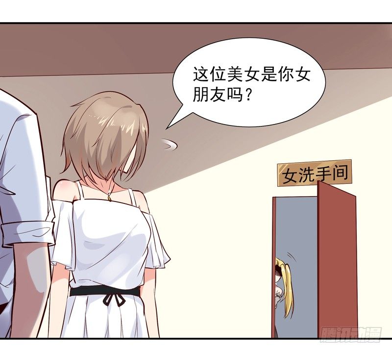 重生都市天尊韩漫全集-第15话 再遇女神无删减无遮挡章节图片 