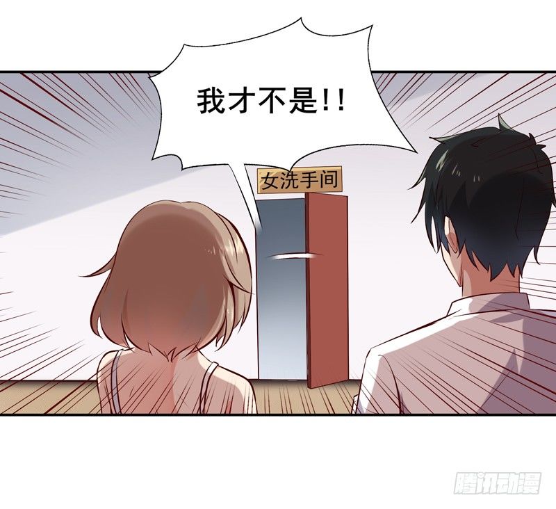 重生都市天尊韩漫全集-第15话 再遇女神无删减无遮挡章节图片 