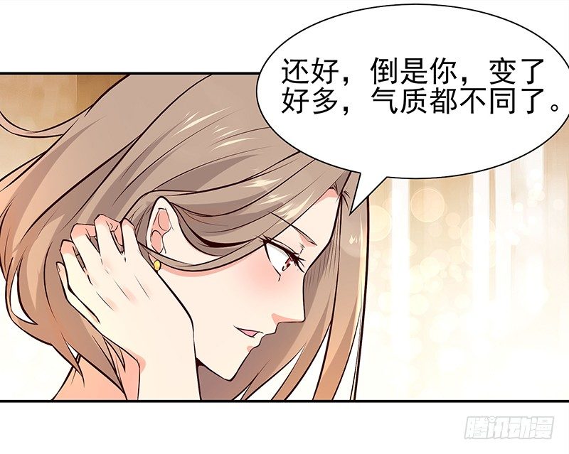 重生都市天尊韩漫全集-第15话 再遇女神无删减无遮挡章节图片 
