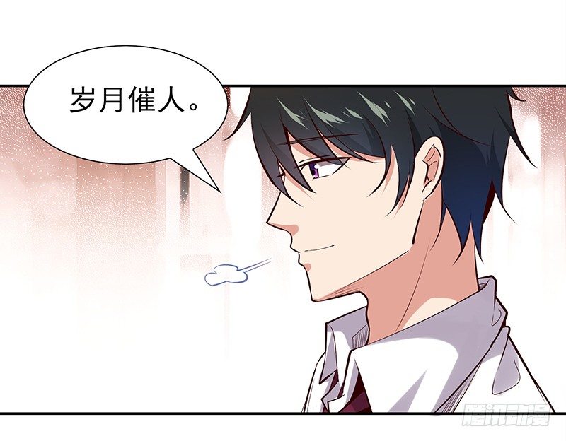 重生都市天尊韩漫全集-第15话 再遇女神无删减无遮挡章节图片 