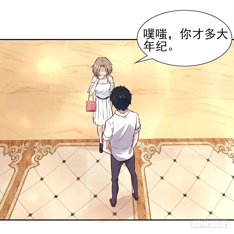 重生都市天尊韩漫全集-第15话 再遇女神无删减无遮挡章节图片 