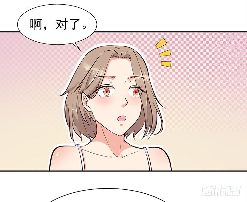 重生都市天尊韩漫全集-第15话 再遇女神无删减无遮挡章节图片 