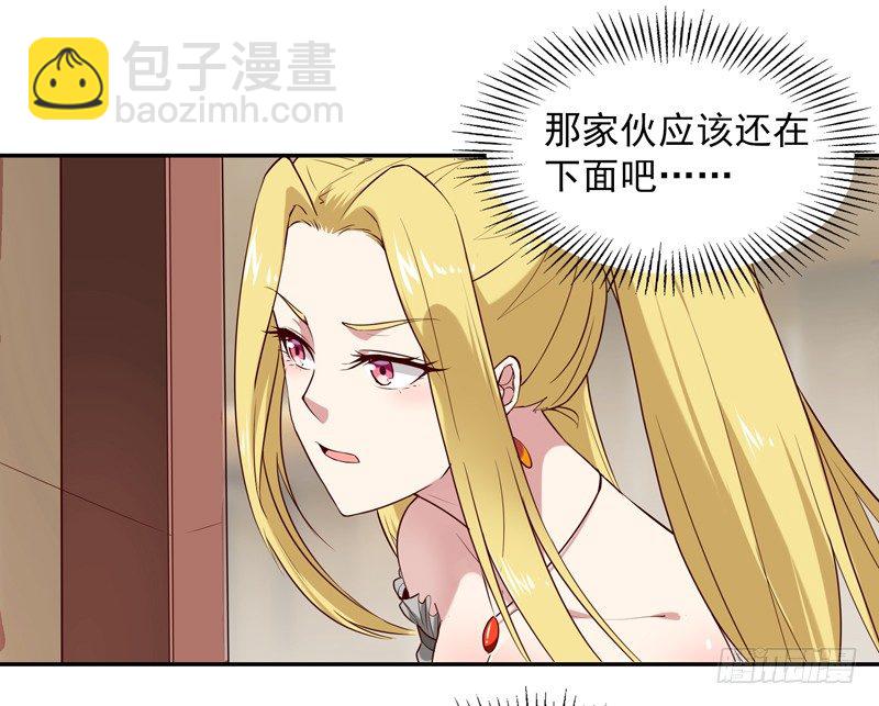 重生都市天尊韩漫全集-第15话 再遇女神无删减无遮挡章节图片 