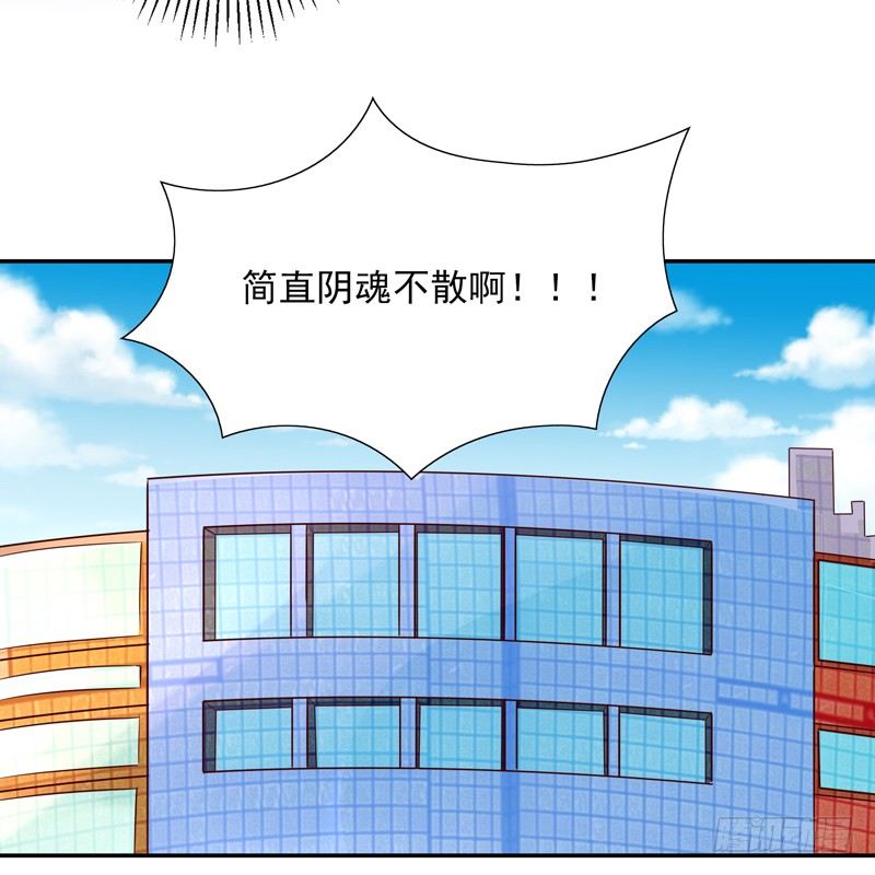 重生都市天尊韩漫全集-第15话 再遇女神无删减无遮挡章节图片 