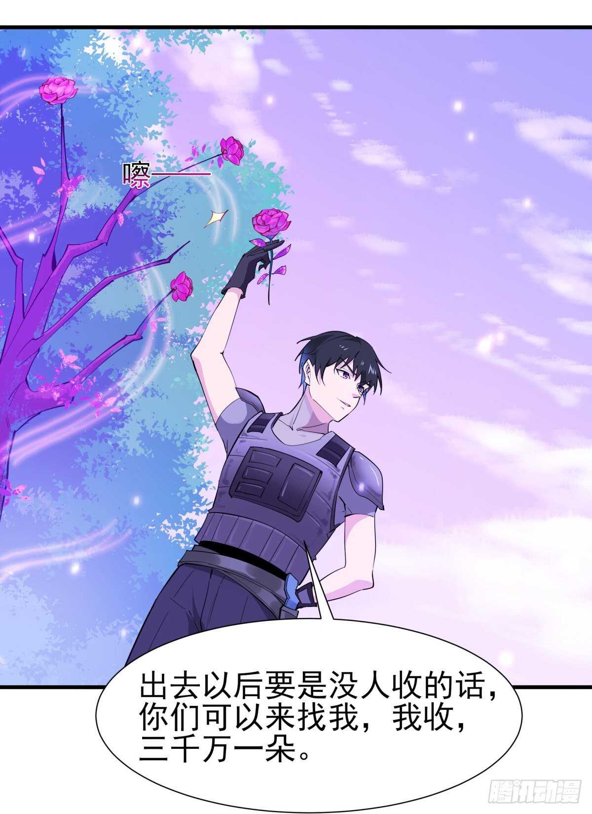 重生都市天尊韩漫全集-第150话 凶兽出击无删减无遮挡章节图片 