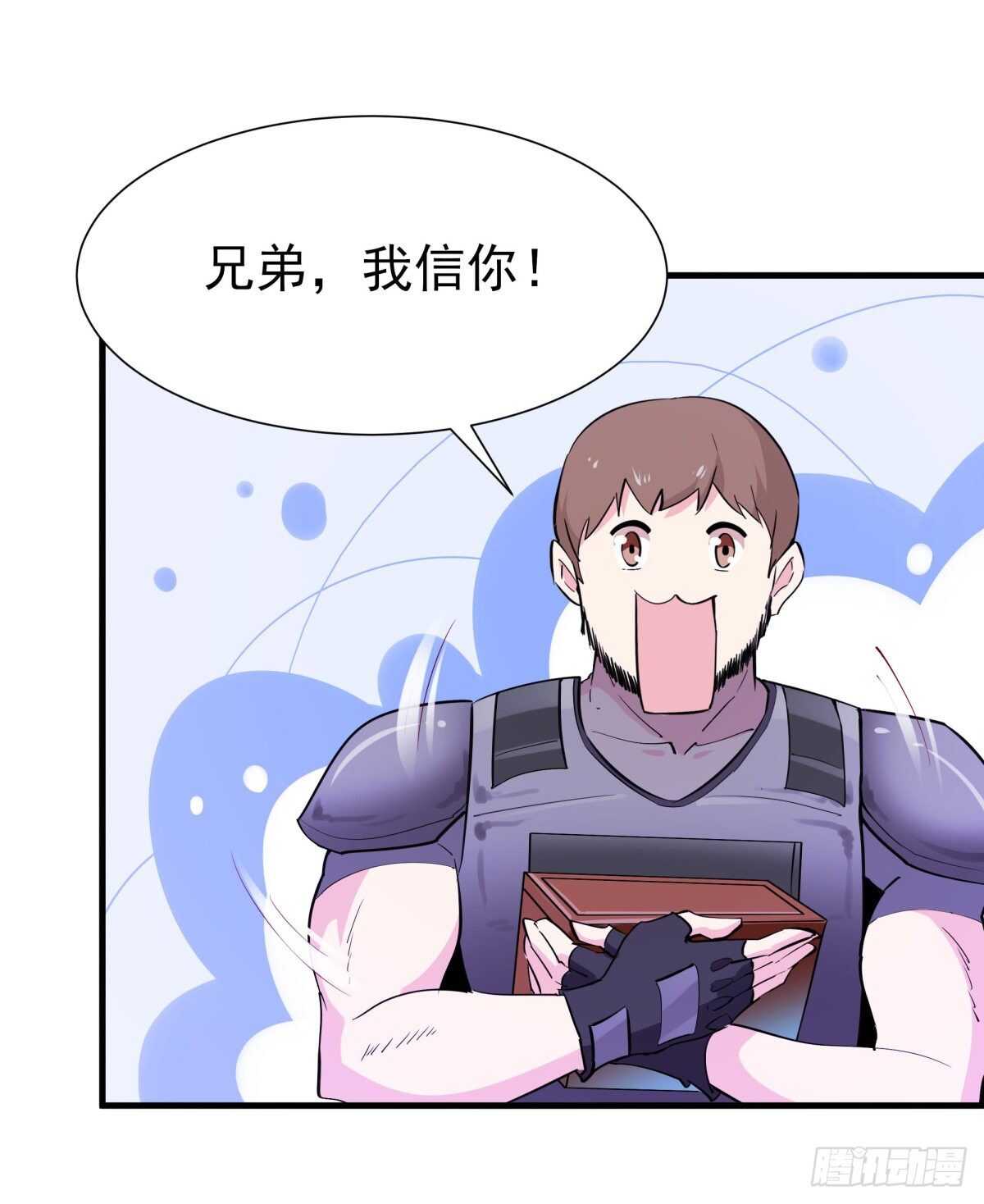 重生都市天尊韩漫全集-第150话 凶兽出击无删减无遮挡章节图片 