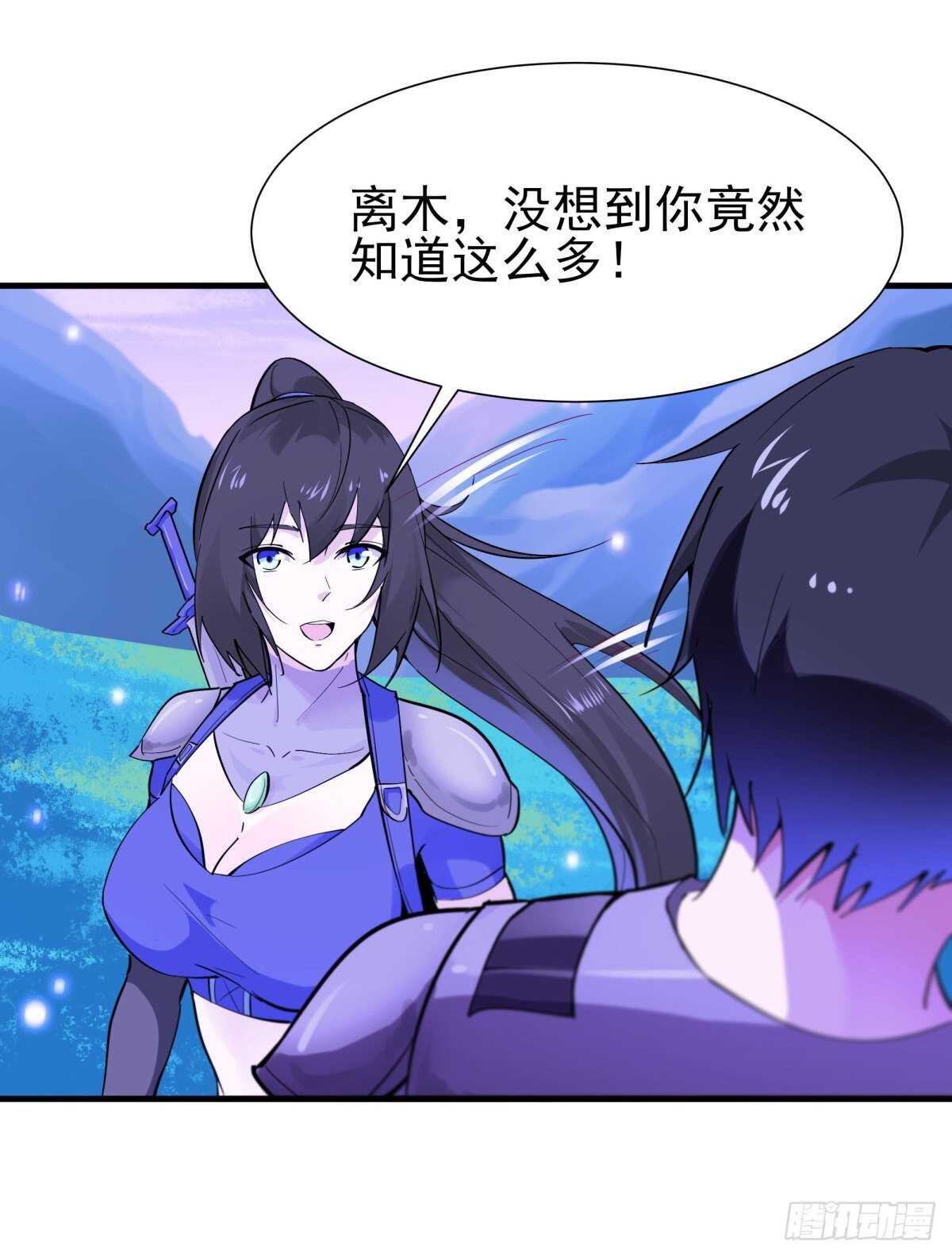 重生都市天尊韩漫全集-第150话 凶兽出击无删减无遮挡章节图片 