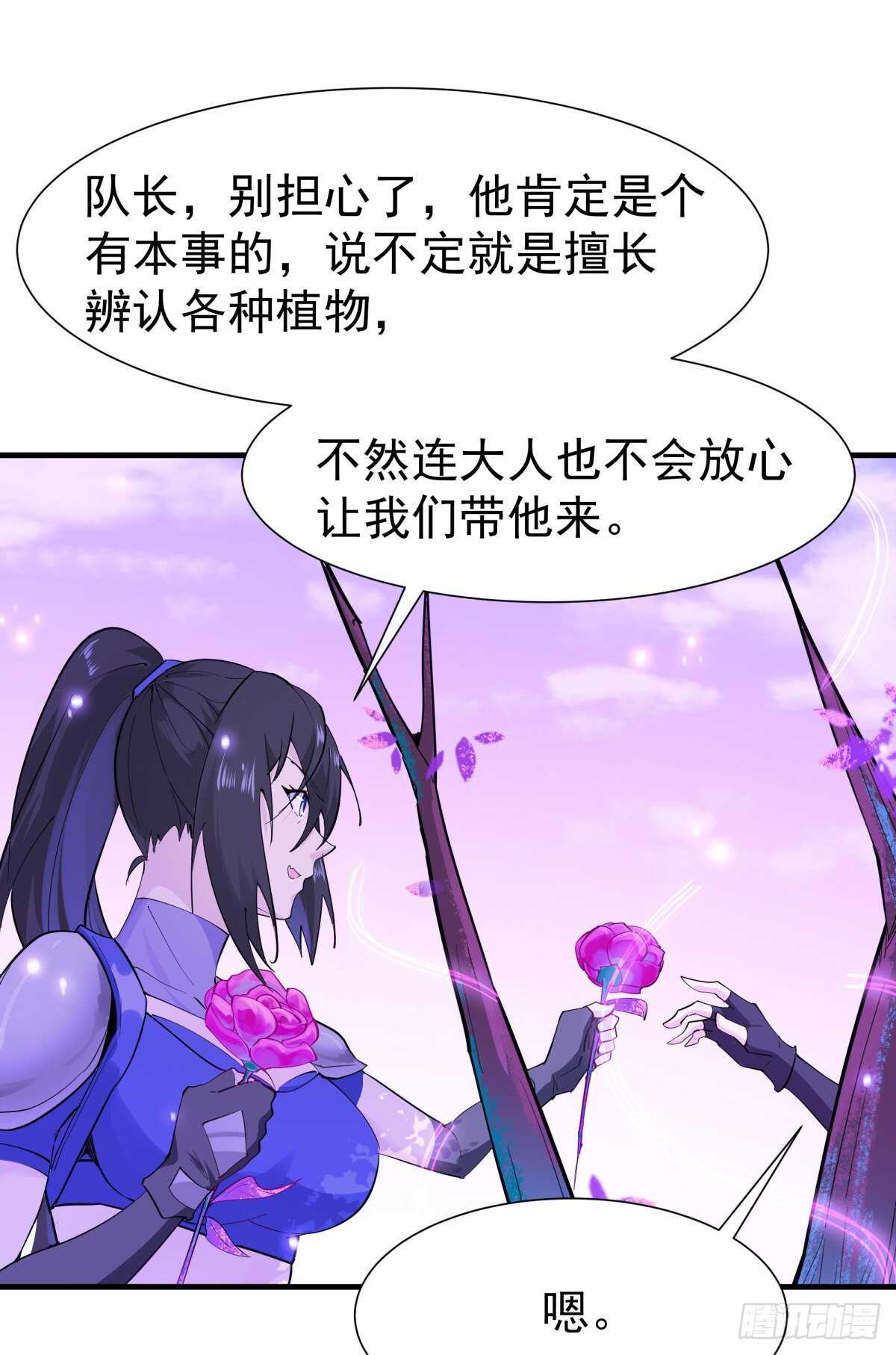 重生都市天尊韩漫全集-第150话 凶兽出击无删减无遮挡章节图片 