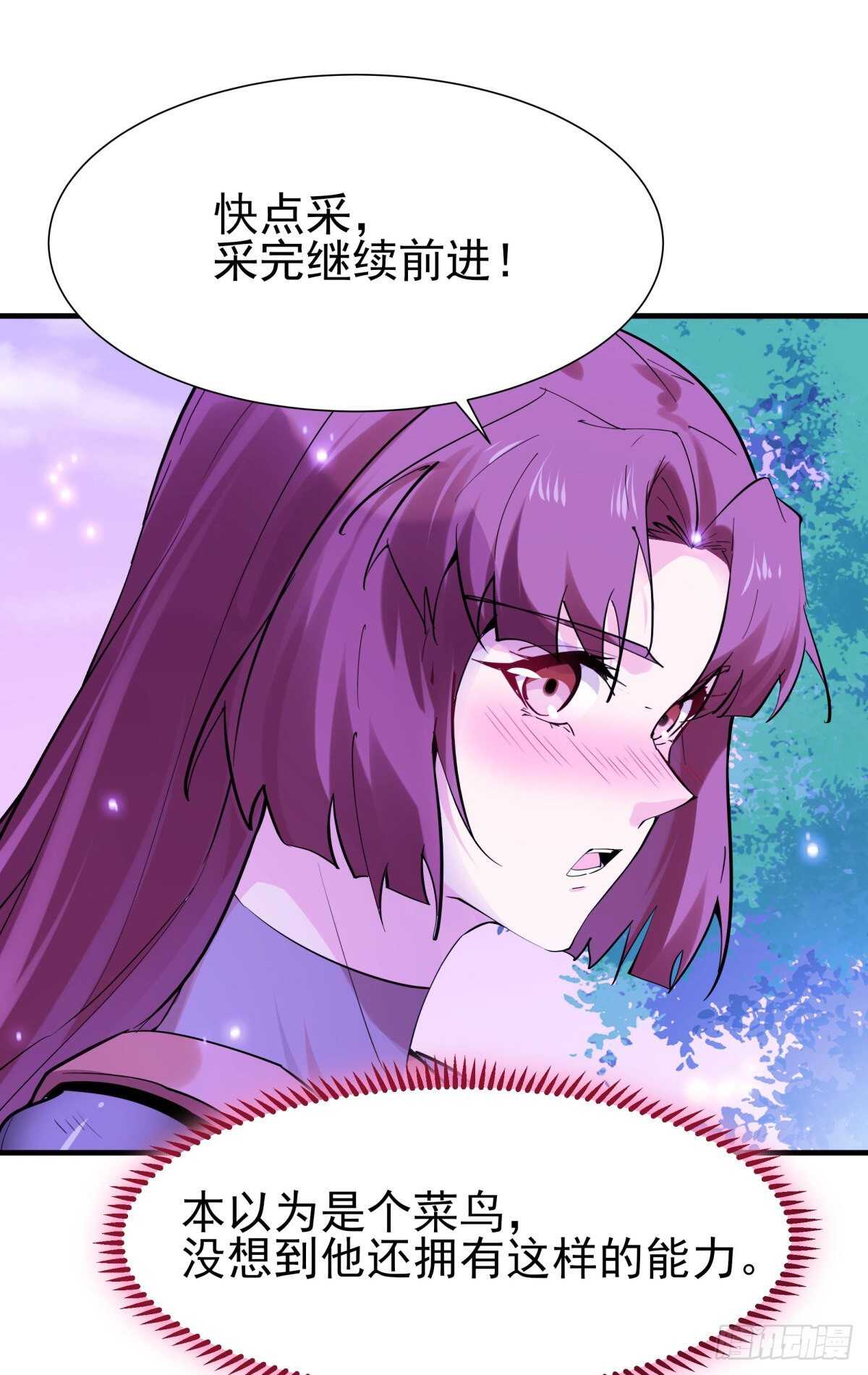 重生都市天尊韩漫全集-第150话 凶兽出击无删减无遮挡章节图片 