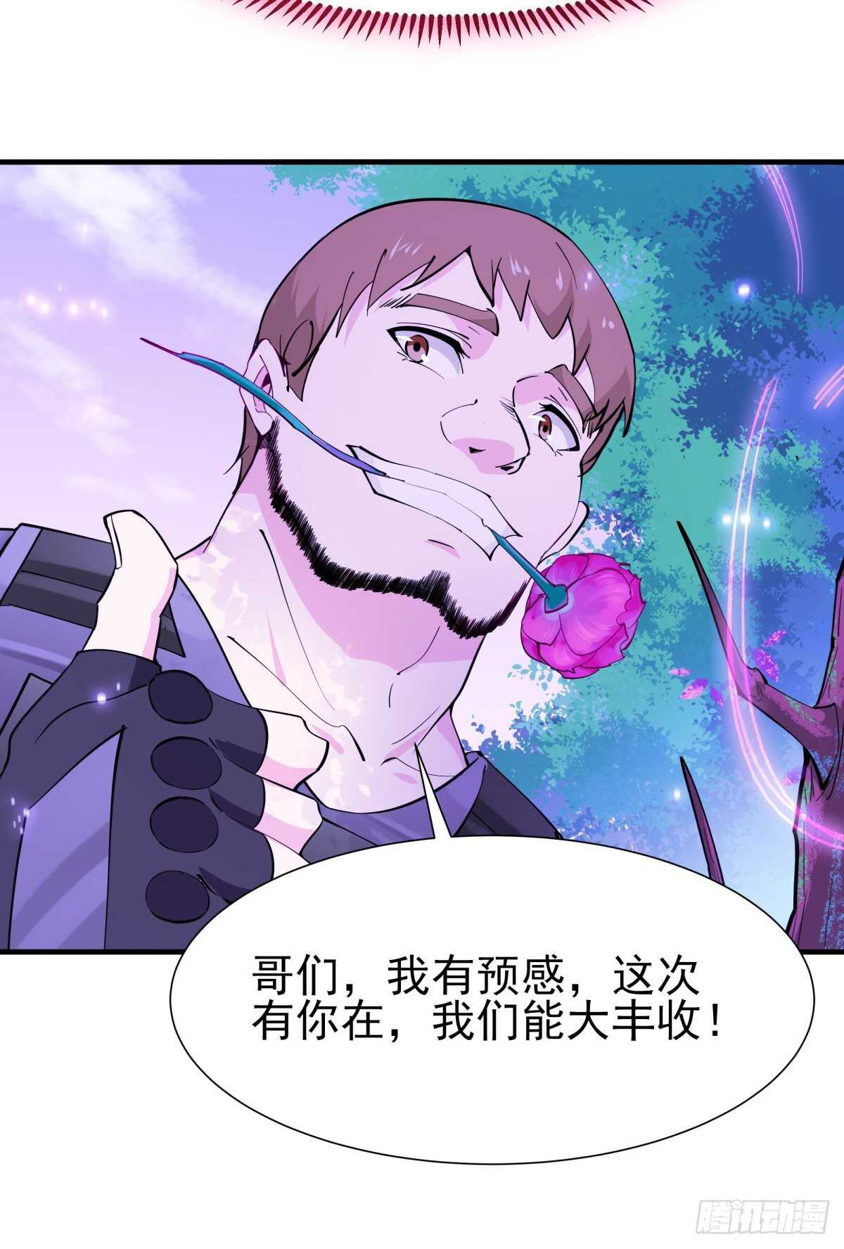 重生都市天尊韩漫全集-第150话 凶兽出击无删减无遮挡章节图片 
