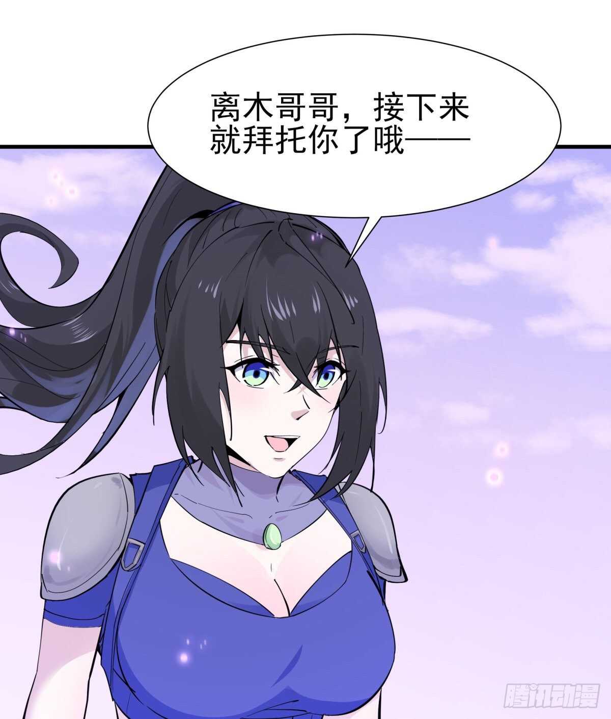 重生都市天尊韩漫全集-第150话 凶兽出击无删减无遮挡章节图片 