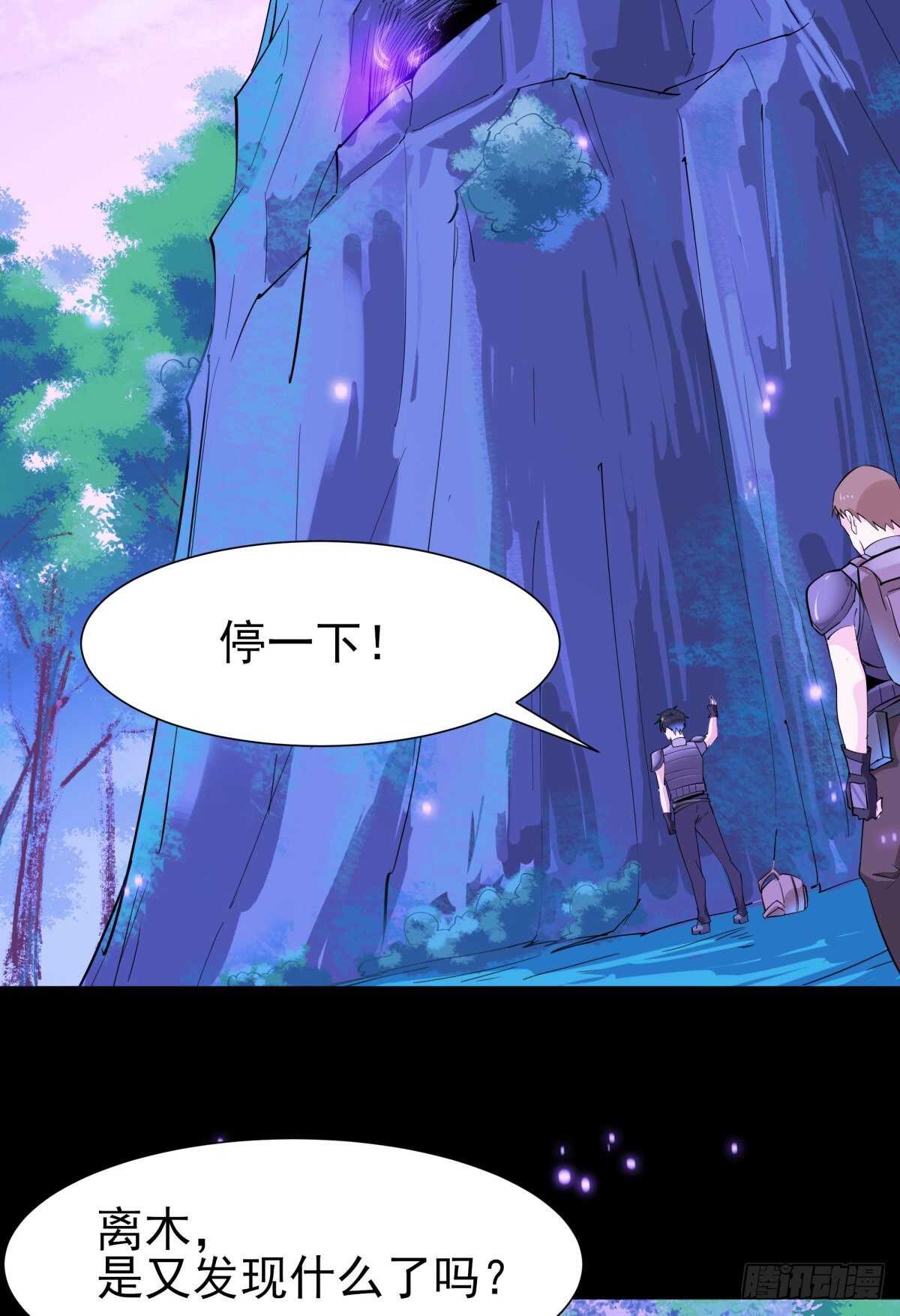 重生都市天尊韩漫全集-第150话 凶兽出击无删减无遮挡章节图片 