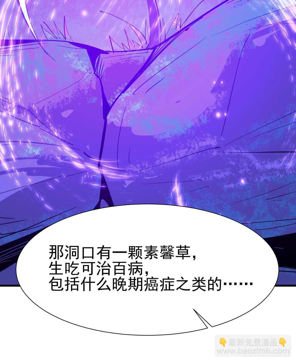 重生都市天尊韩漫全集-第150话 凶兽出击无删减无遮挡章节图片 