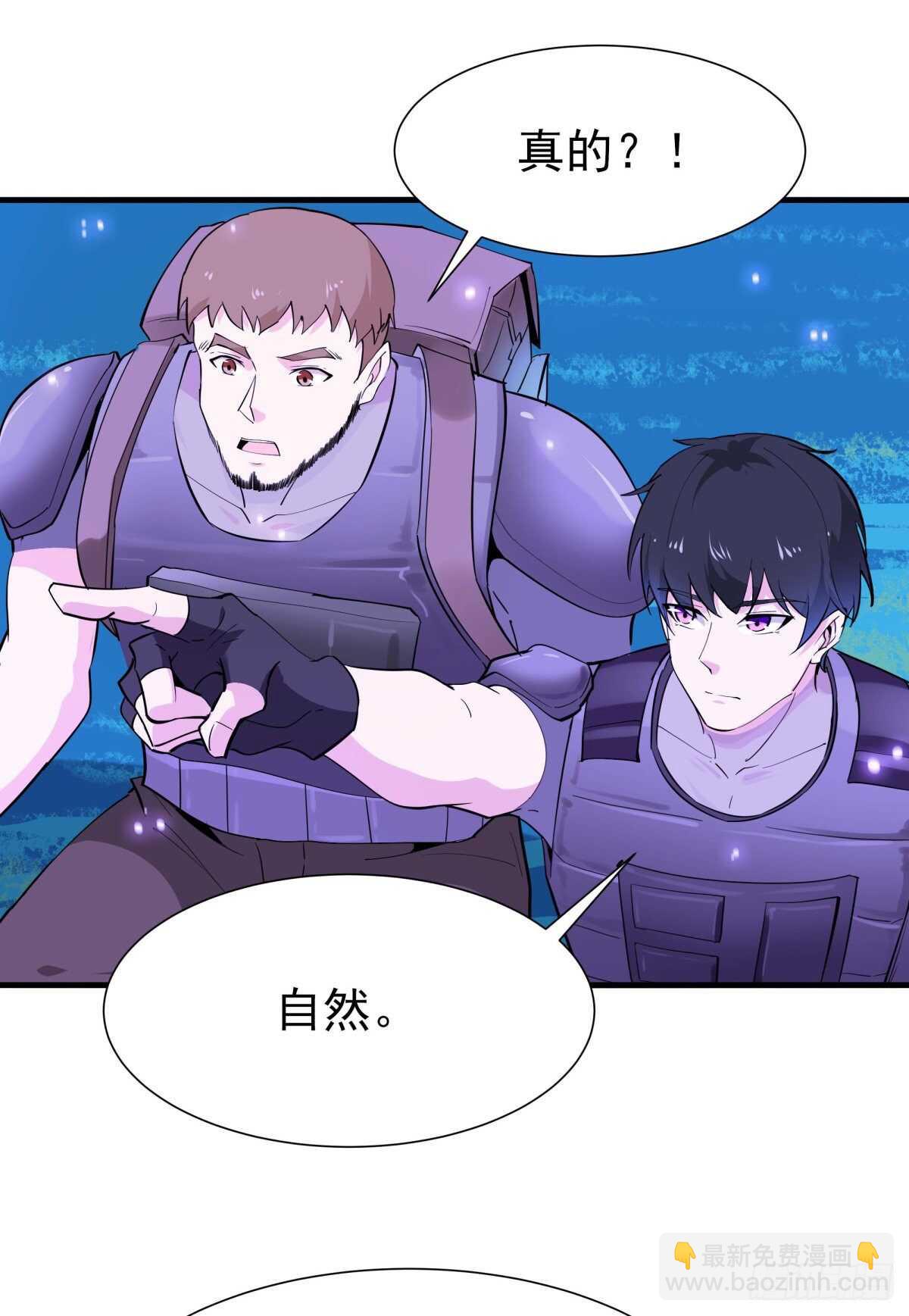 重生都市天尊韩漫全集-第150话 凶兽出击无删减无遮挡章节图片 