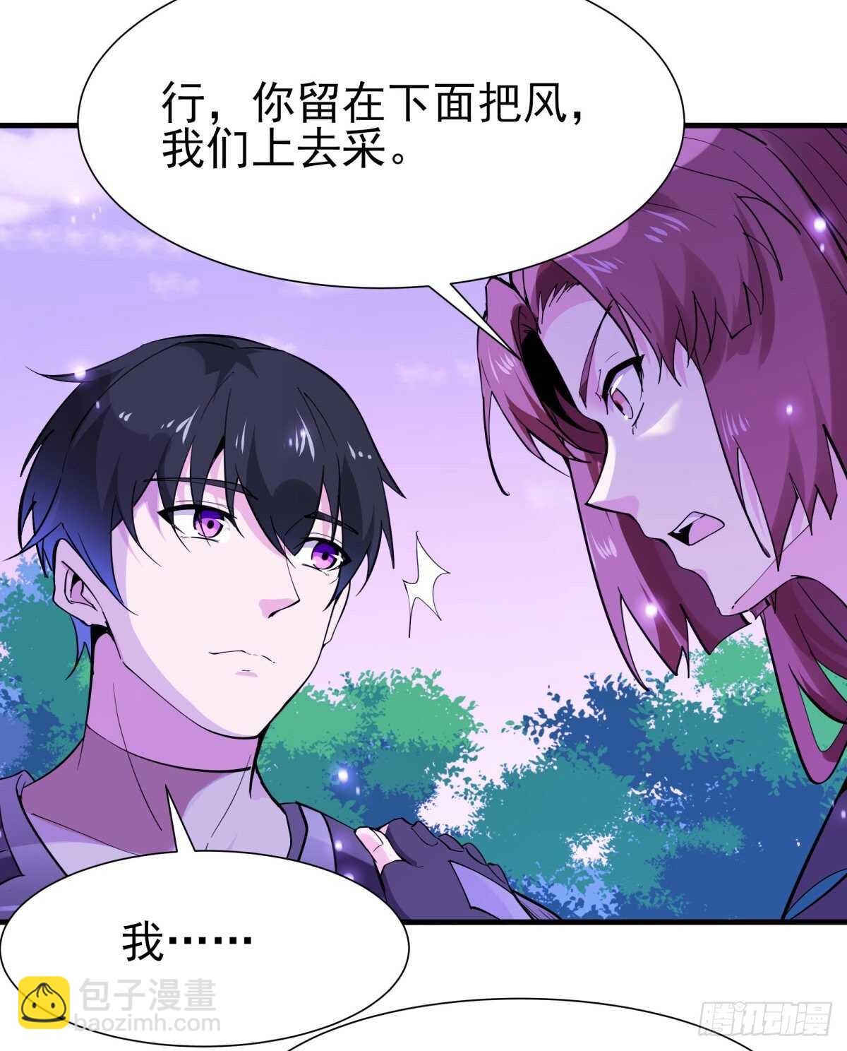 重生都市天尊韩漫全集-第150话 凶兽出击无删减无遮挡章节图片 