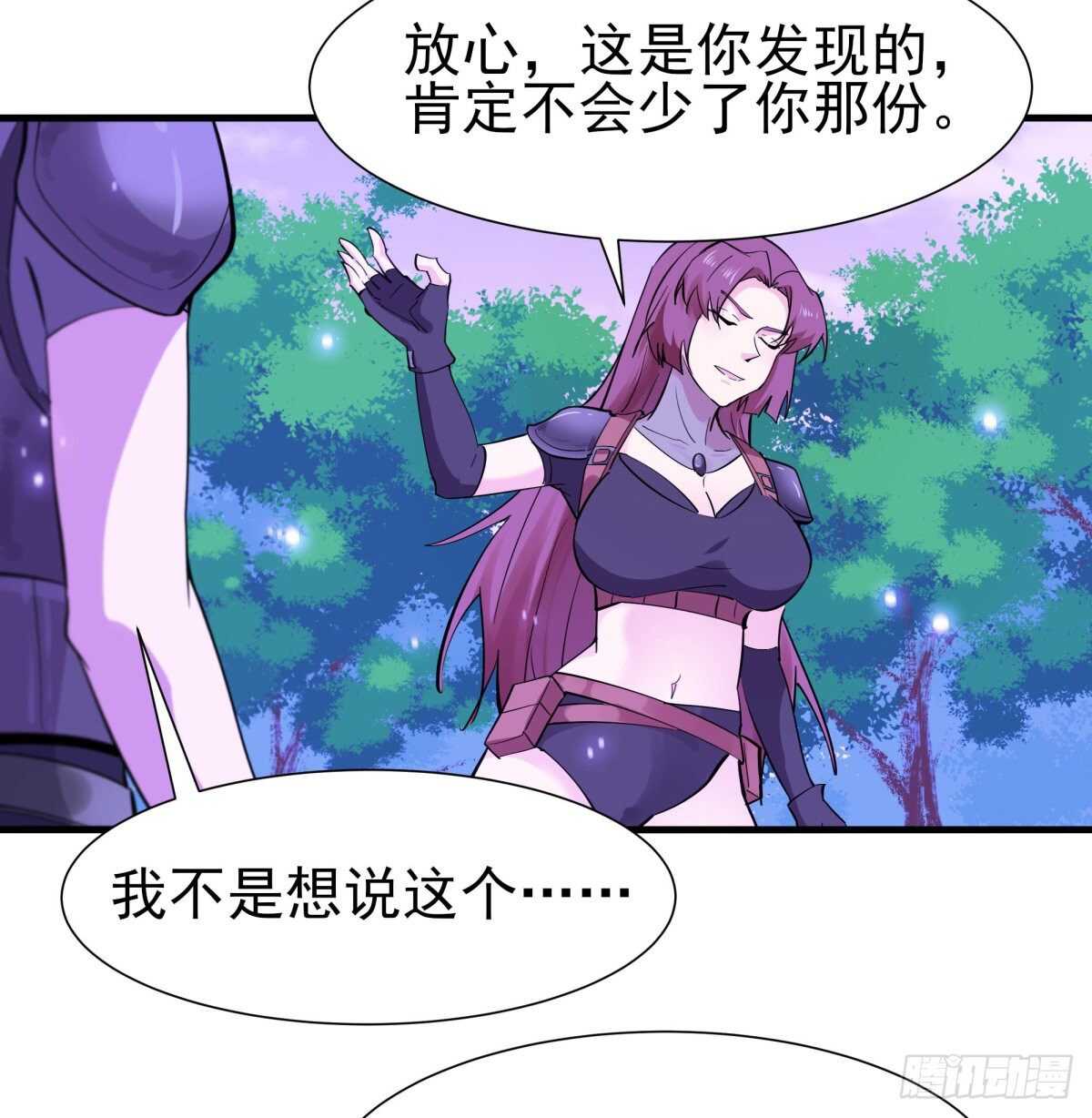重生都市天尊韩漫全集-第150话 凶兽出击无删减无遮挡章节图片 