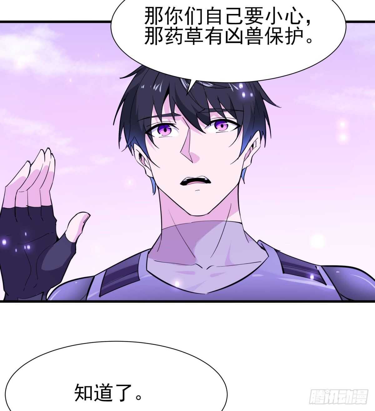 重生都市天尊韩漫全集-第150话 凶兽出击无删减无遮挡章节图片 