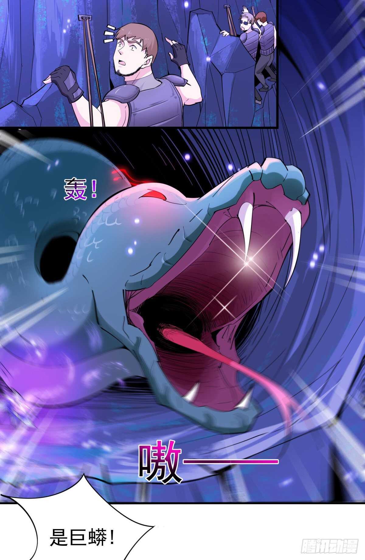 重生都市天尊韩漫全集-第150话 凶兽出击无删减无遮挡章节图片 