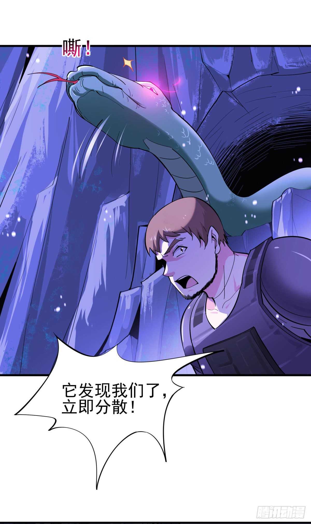 重生都市天尊韩漫全集-第150话 凶兽出击无删减无遮挡章节图片 