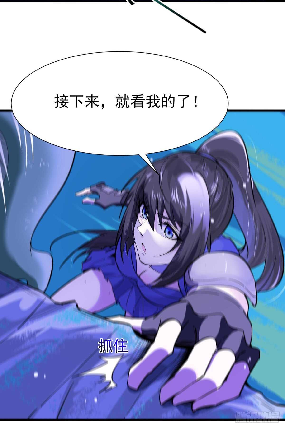 重生都市天尊韩漫全集-第150话 凶兽出击无删减无遮挡章节图片 