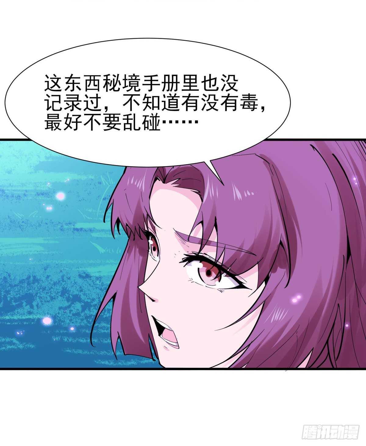 重生都市天尊韩漫全集-第150话 凶兽出击无删减无遮挡章节图片 