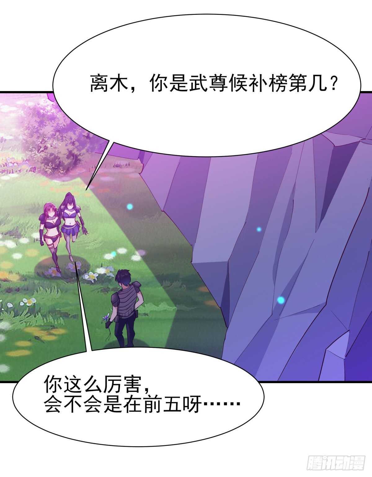 重生都市天尊韩漫全集-第151话 机关傀儡无删减无遮挡章节图片 