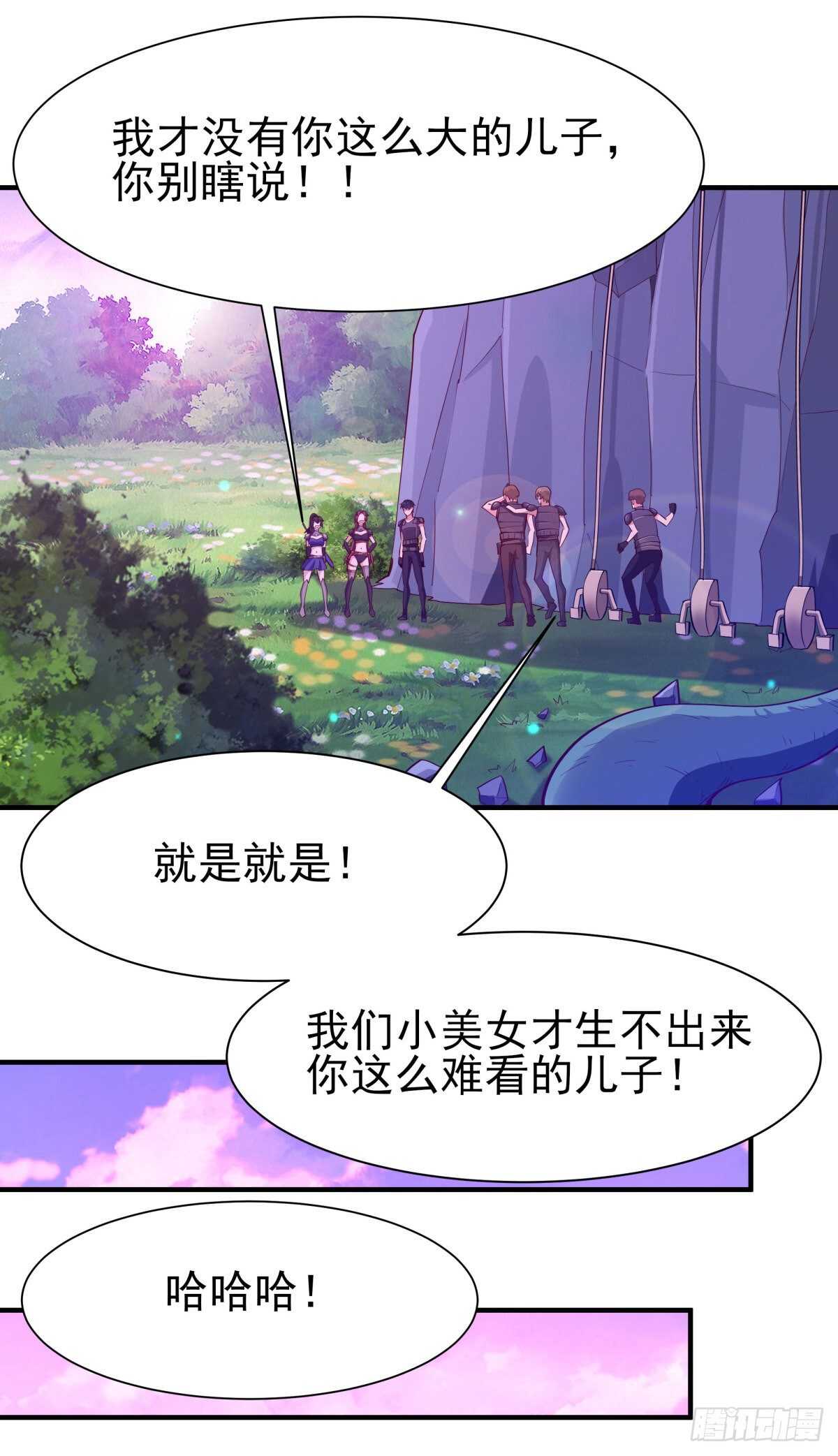重生都市天尊韩漫全集-第151话 机关傀儡无删减无遮挡章节图片 