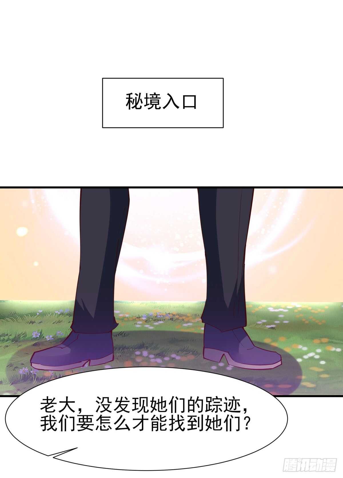 重生都市天尊韩漫全集-第151话 机关傀儡无删减无遮挡章节图片 