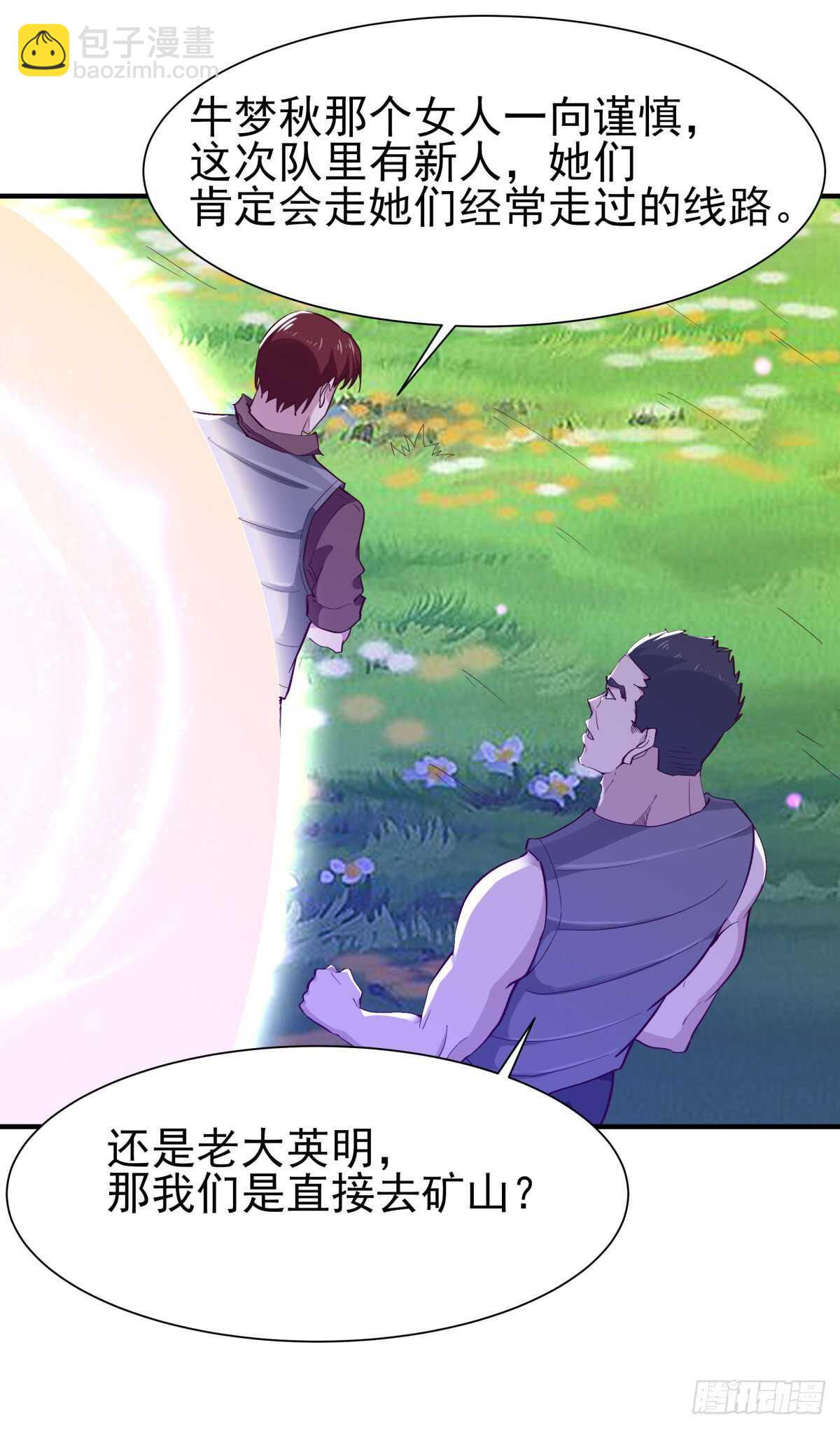 重生都市天尊韩漫全集-第151话 机关傀儡无删减无遮挡章节图片 