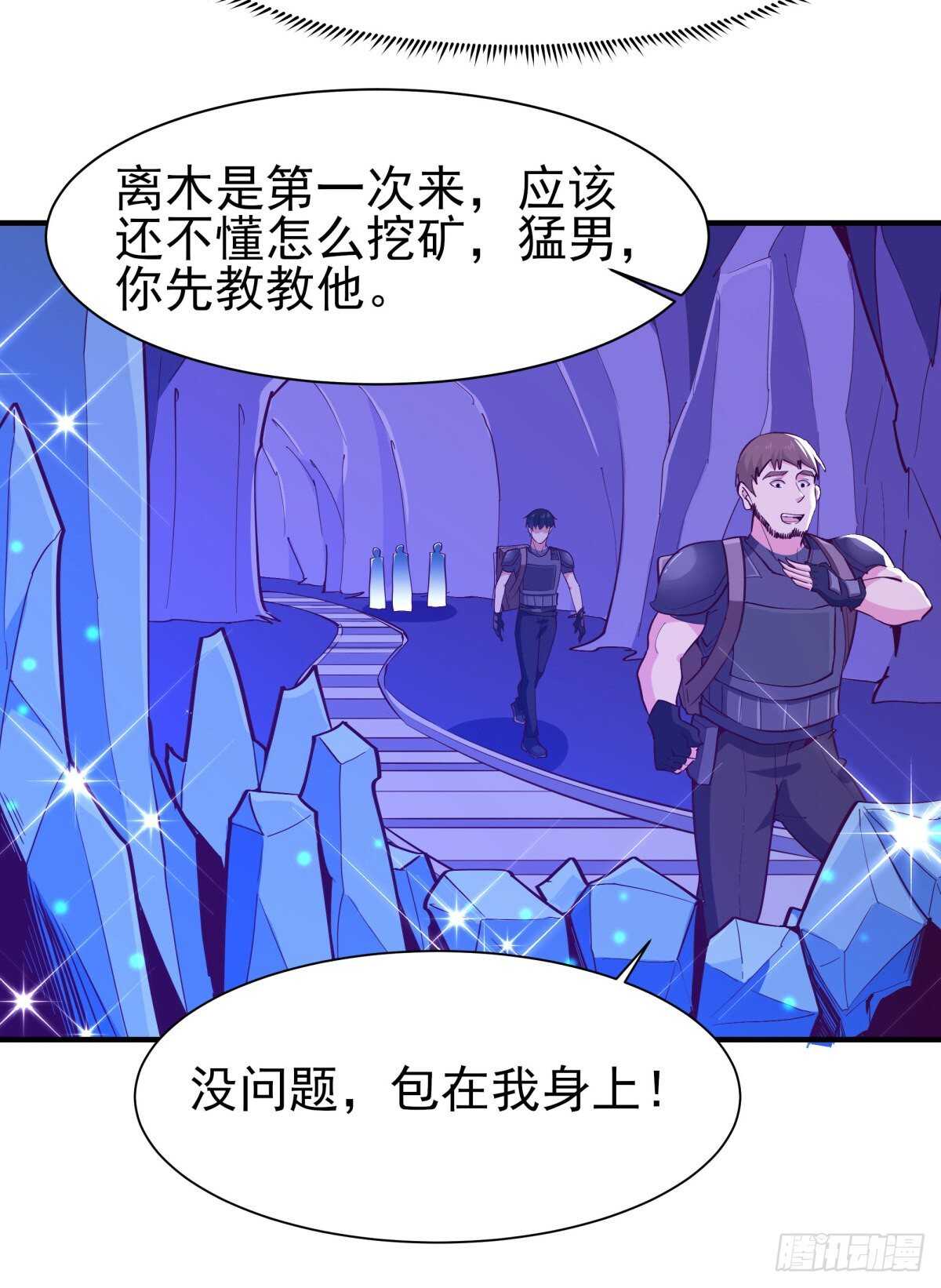 重生都市天尊韩漫全集-第151话 机关傀儡无删减无遮挡章节图片 
