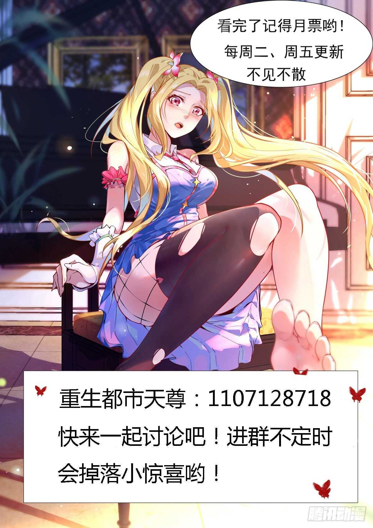 重生都市天尊韩漫全集-第151话 机关傀儡无删减无遮挡章节图片 