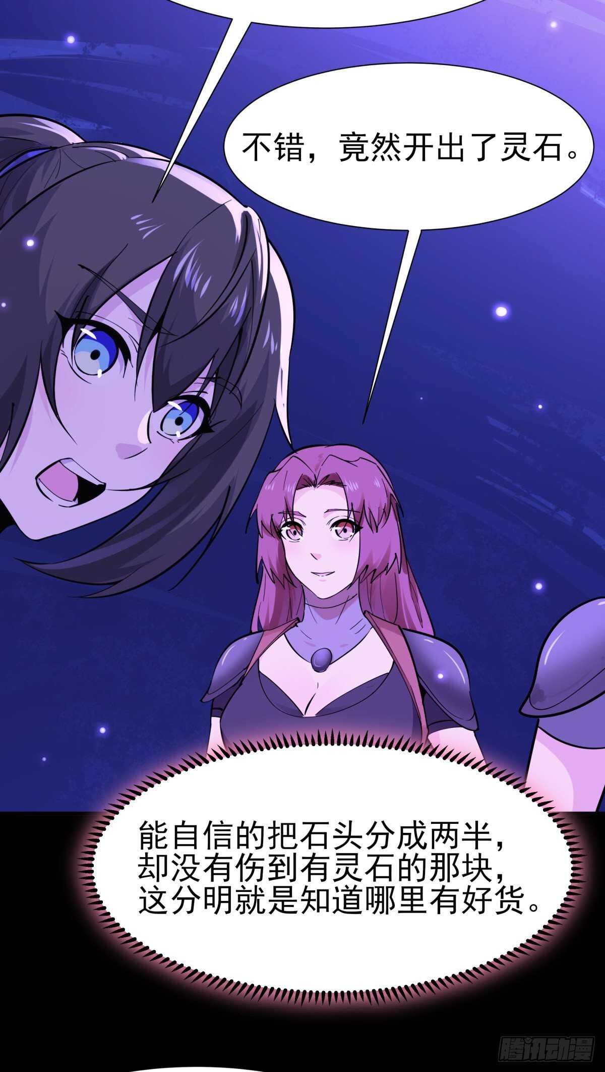 重生都市天尊韩漫全集-第152话 价值千亿无删减无遮挡章节图片 