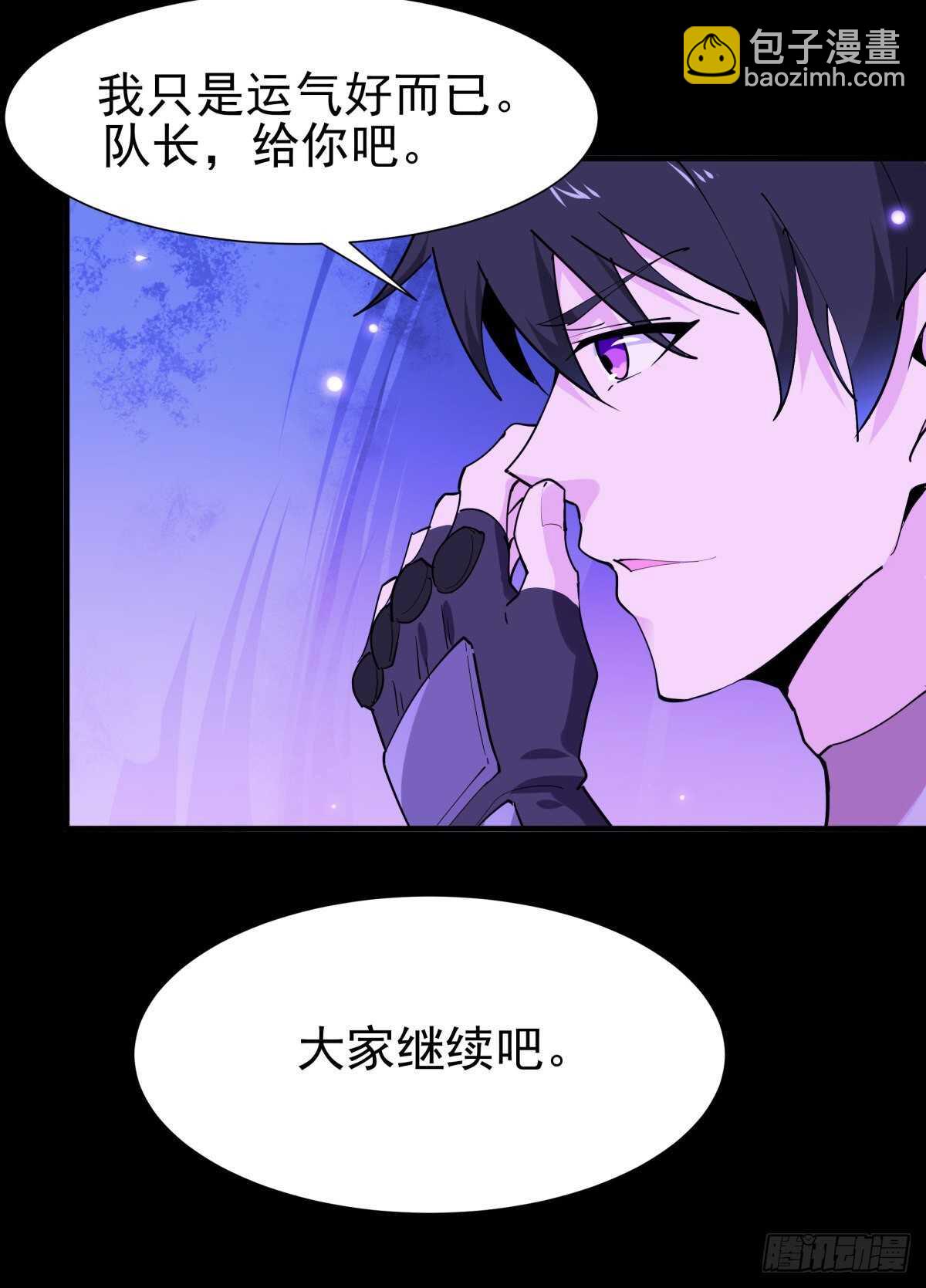 重生都市天尊韩漫全集-第152话 价值千亿无删减无遮挡章节图片 