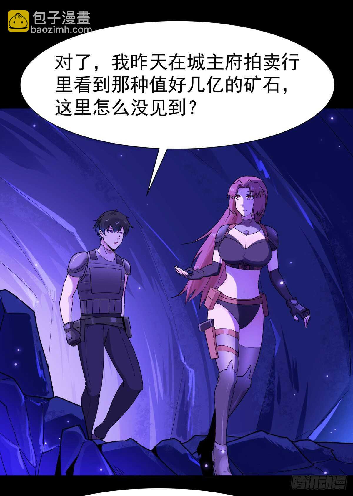 重生都市天尊韩漫全集-第152话 价值千亿无删减无遮挡章节图片 