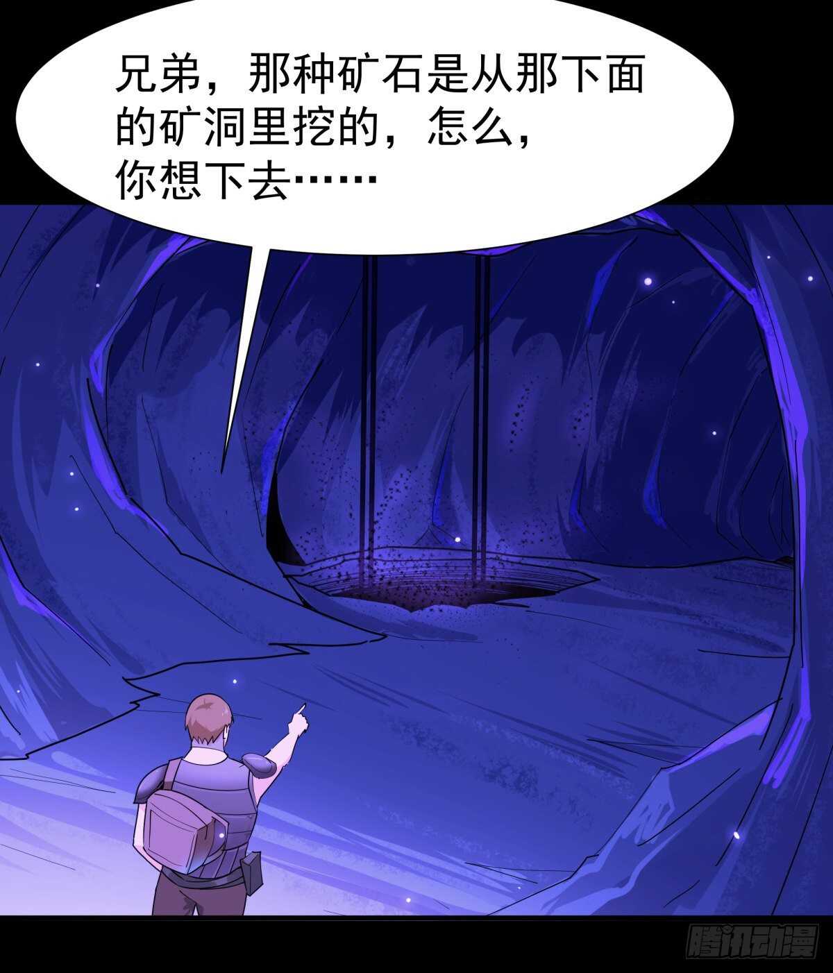重生都市天尊韩漫全集-第152话 价值千亿无删减无遮挡章节图片 