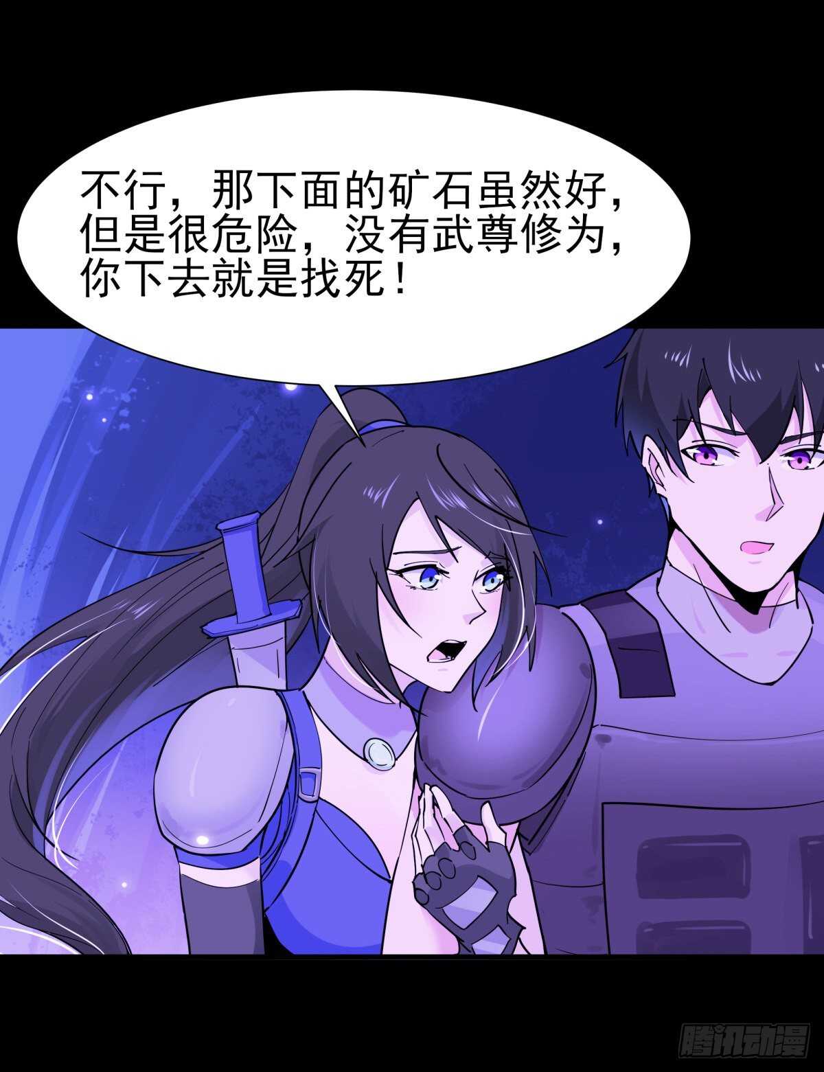 重生都市天尊韩漫全集-第152话 价值千亿无删减无遮挡章节图片 
