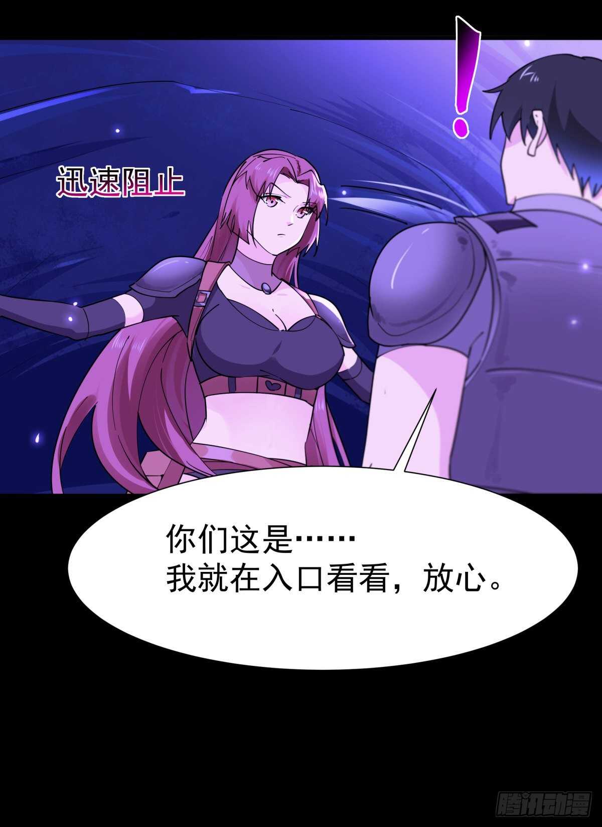 重生都市天尊韩漫全集-第152话 价值千亿无删减无遮挡章节图片 