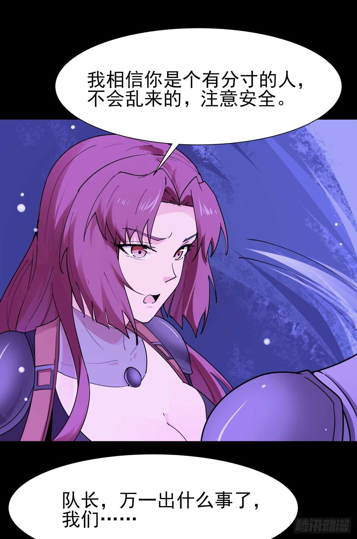 重生都市天尊韩漫全集-第152话 价值千亿无删减无遮挡章节图片 