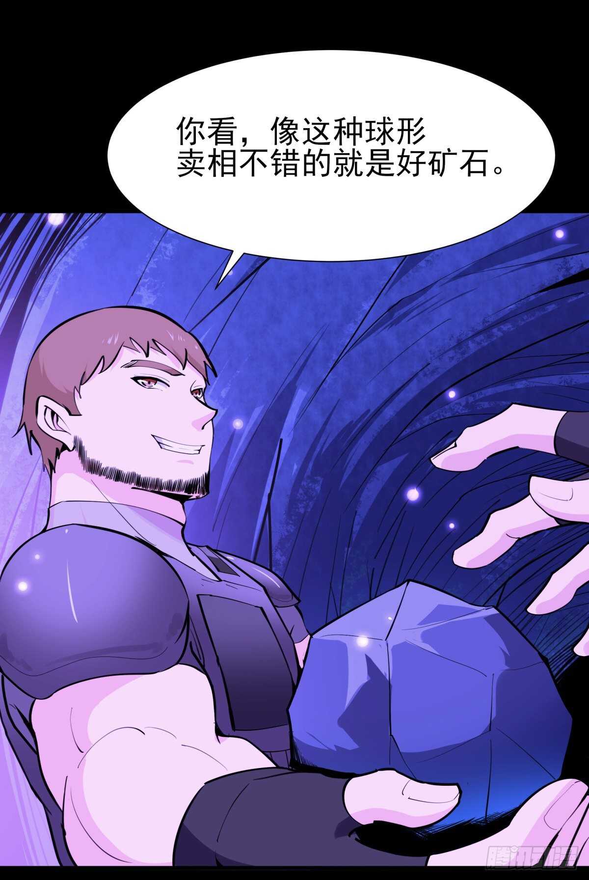 重生都市天尊韩漫全集-第152话 价值千亿无删减无遮挡章节图片 