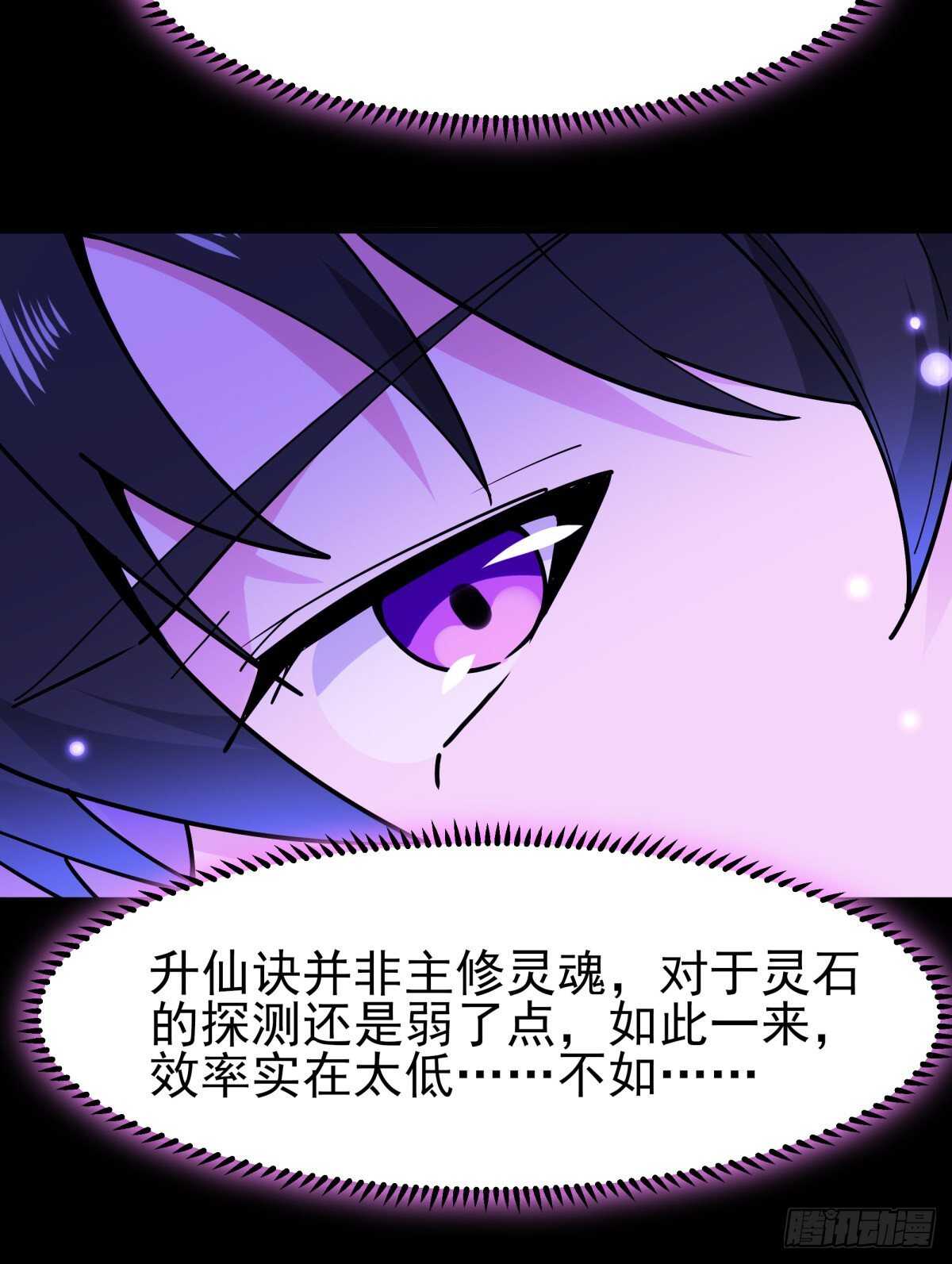 重生都市天尊韩漫全集-第152话 价值千亿无删减无遮挡章节图片 