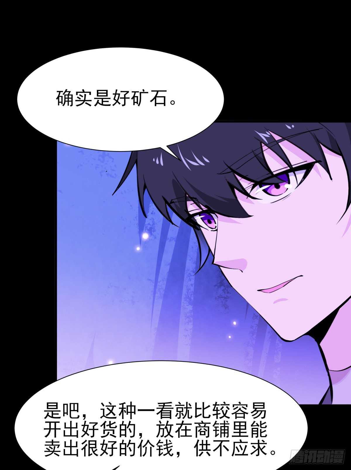 重生都市天尊韩漫全集-第152话 价值千亿无删减无遮挡章节图片 