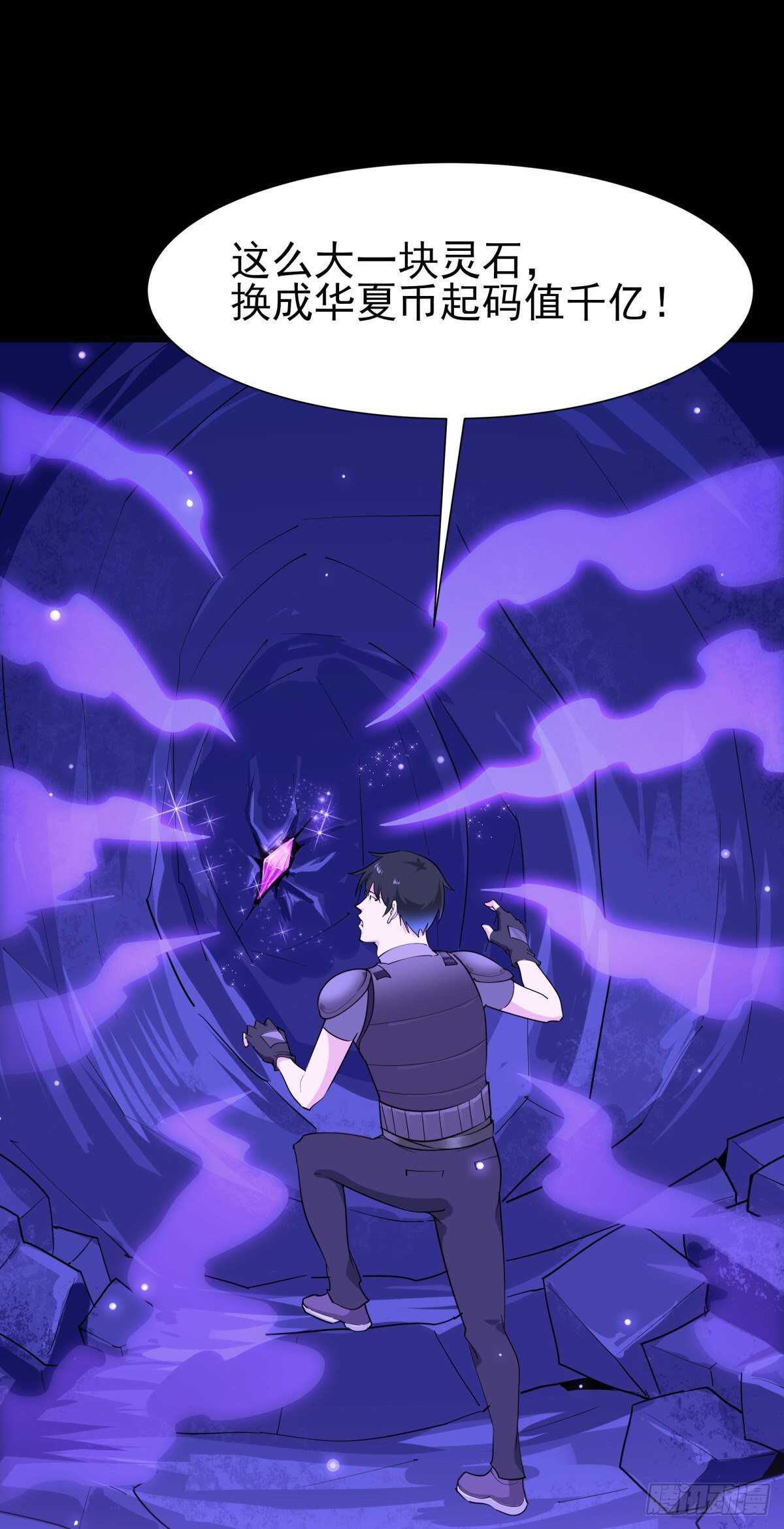 重生都市天尊韩漫全集-第152话 价值千亿无删减无遮挡章节图片 